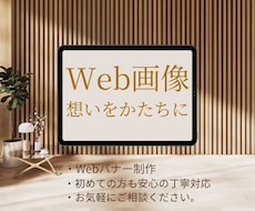CanvaでWebバナー・SNSヘッダー制作します Canvaで安心！修正5回無料でWebバナー制作いたします