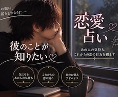 霊視占い。彼の”全て“視させていただきます イメージ1