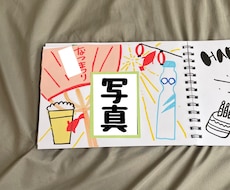 記念日や思い出のアルバムを作ります イメージ1