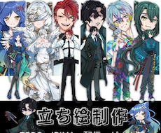 TRPG,ゲーム,配信の全身立ち絵制作します アニメ塗りで万人受けする全身立ち絵制作！