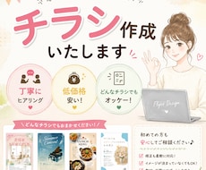チラシ印刷物なんでも作成します イメージ1