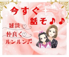 今すぐ話したい　あなたの気持ちを全て受けとめます イメージ1