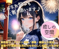 深夜・早朝も歓迎✿現役介護士が優しくお話聞きます 眠れない夜、夜勤の方。誰かの「声」でホッと一息つきませんか？
