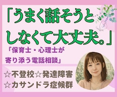 もう無理！あなたの心の叫びを受け止めます イメージ1