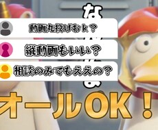 YouTube動画・縦動画などを編集します