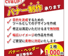 バナー・ヘッダー全サイズ【1,000円】で承ります イメージ1