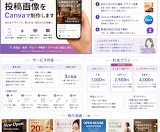 CanvaでSNS投稿画像を丁寧に制作します イメージ1