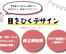 女性・子供・飲食店など！目を引くチラシを制作します イメージ1