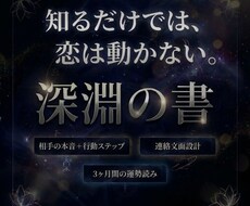 A: 鑑定書と行動設計であなたの恋を動かします 復縁・片思い・音信不通◆鑑定から行動まで全てサポート