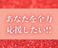 あなたの心に秘めた夢のお話を聞きます イメージ1