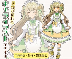 個性が伝わるキャライラスト描きます TRPG・創作キャラをあなたらしく形に