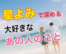 気になる好きなあの人♡もっと深い中身の部分教えます イメージ1