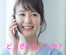 今すぐ！精神科看護師が優しくお悩み聞きます イメージ1