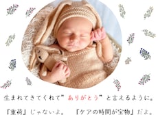 医療的ケア児に関するお悩みお聞きします イメージ1