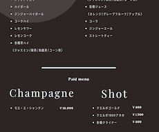 CANVAで文字のみシンプルメニューを作成します 文字のみだから【格安】自分で作る時間がない方向けサービス
