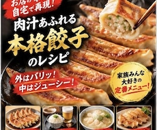 肉汁ジューシーな本格餃子のレシピ教えます ご飯にもお酒にも！何度でも作りたくなる定番餃子
