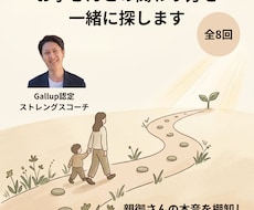 お子さんとの関わり方を一緒に探します イメージ1