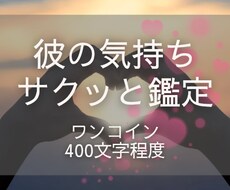 恋愛特化♡お相手様の気持ちを読みアドバイスします イメージ1