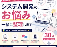 現役PMがシステム開発・要件定義のお悩み整理します システム開発のお悩みを一緒に整理します