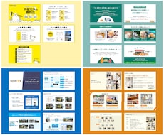 信用度＆信頼度UP【魅せる伝わる資料】お作りします プレゼン資料、営業資料、研修用、個人用など何でもお任せ下さい