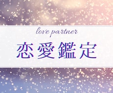 彼と貴方だけの取扱説明書♡幸せな未来に導きます イメージ1