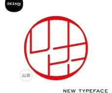 デジタルデザイン印鑑を制作いたします イメージ1