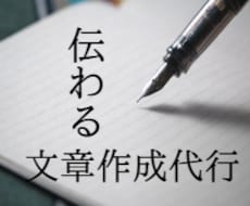 お手紙文章作成します イメージ1