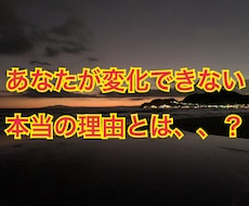超初級　思考を「完全独自鑑定」します あなたがなりたい「あなた」になる為に、やるべきこととは、、？