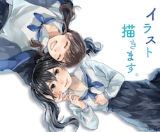 イメージに合わせたイラストお描きします 商用利用◎アイコンや似顔絵、表紙など。柔らかいテイストが得意