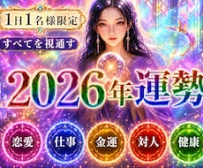 2026年限定【下半期運勢】1万文字で占います 色彩霊視で恋愛·仕事·金運、あなたの2026年下半期を視ます