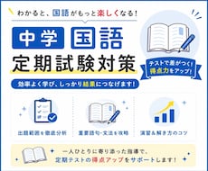 中学の定期試験対策をオンライン指導します イメージ1