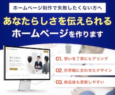 更新しやすいHPをWix Studioで制作します 丁寧なヒアリングで世界観まで整えます