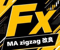 FXの専業が愛用する手法⑦を教えます イメージ1