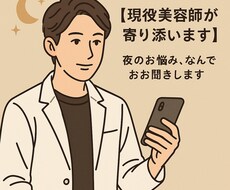 現役美容師が寄り添い、あなたの話を聞きします イメージ1
