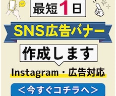 最短翌日！伝わるSNS用を2500円で制作します イメージ1
