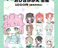おひざかかえ量産 描きます イメージ1