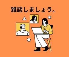 とりあえず、話ききます あなただけの悩みを、私だけに聞かせてください