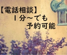 あなたのお話しまるごと聞きます どんな些細なお話しでもここでのお時間はあなたのもの☆