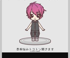 愚痴や悩みどんな些細な事でもトコトンお聞きします イメージ1