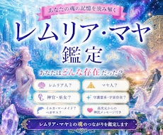 レムリア・マヤ・古代文明が気になるなら過去世視ます イメージ1