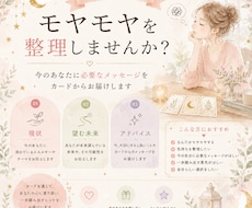今のあなたに必要なメッセージをお届けします イメージ1