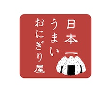 お店や会社のロゴ作成します どんなロゴがいいか決まってないくてもご相談ください！