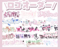 かわいいロゴを制作します イメージ1