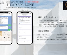 予約に繋がるLINE公式アカウントを設計構築します 友だち追加から予約・再来まで導線をまとめて設計