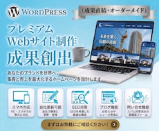 1ページで完結する集客用のホームページを制作します イメージ1