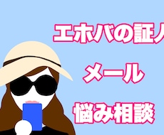 エホバの証人に関する悩みにお答えします イメージ1