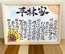 世界に1つだけの名前のポエムを作成します イメージ1