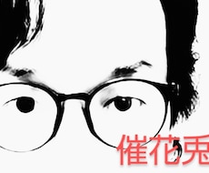 貴方の悩み軽々しくなんかないですよね！理解ってます イメージ1