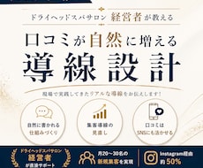 HPBの口コミが“自然に書かれる導線”を整えます 口コミはお願いしても増えません