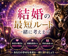 購入前に無料相談可。結婚の最短ルート一緒に考えます 合わなければ購入不要。まずは気軽にご相談ください